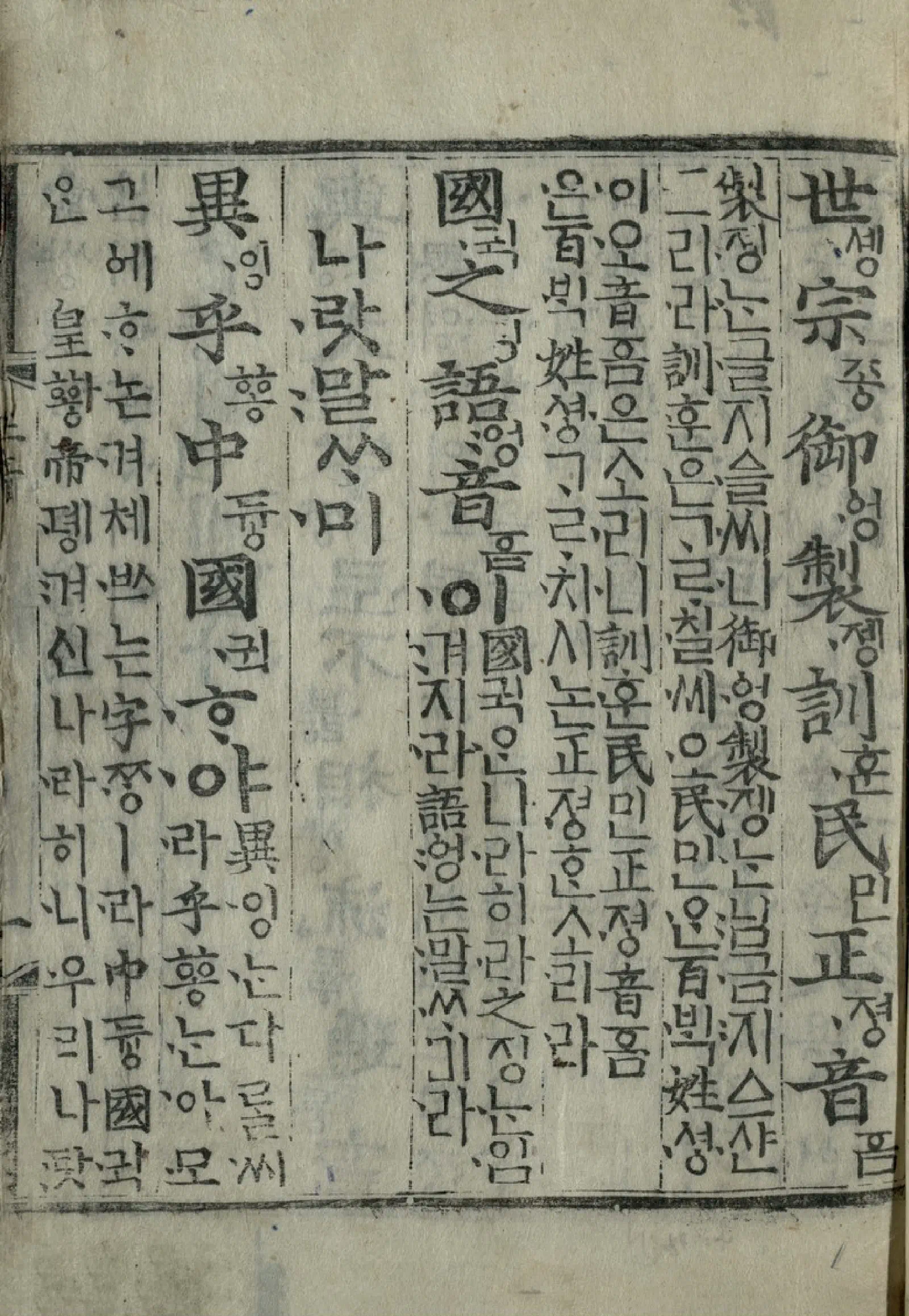 Hangul: bảng chữ cái do vua Sejong sáng tạo ra đời thế nào